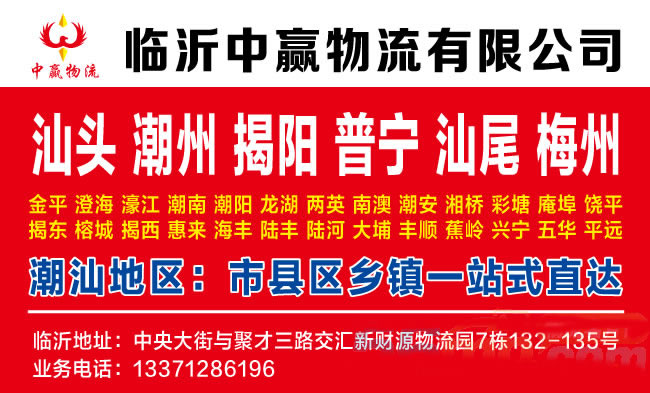 临沂到呼伦贝尔物流公司-临沂中赢物流